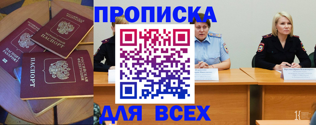 миграционный учет в Оренбурге