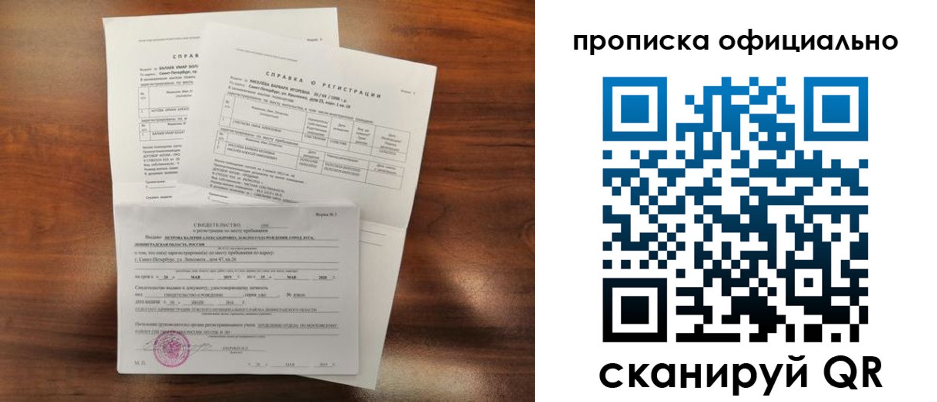 временная регистрация гарантия в Оренбурге