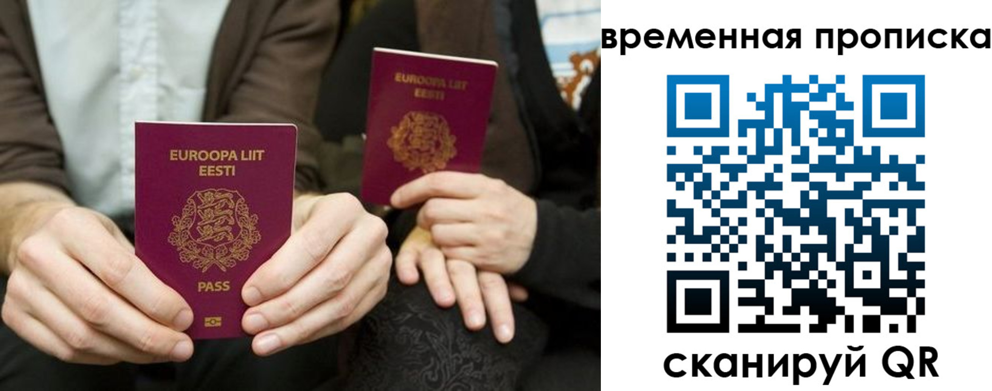 прописка от собственника в Оренбурге