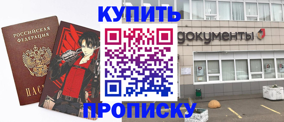 временная регистрация поиск в Оренбурге