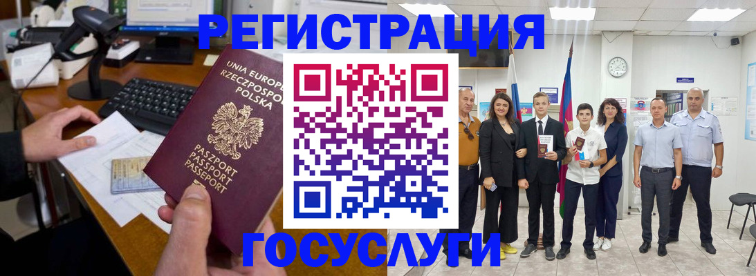 временная регистрация законно в Оренбурге